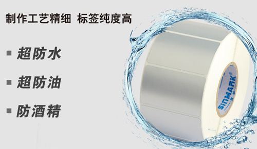 1537260591906666.jpg 防水標簽.jpg